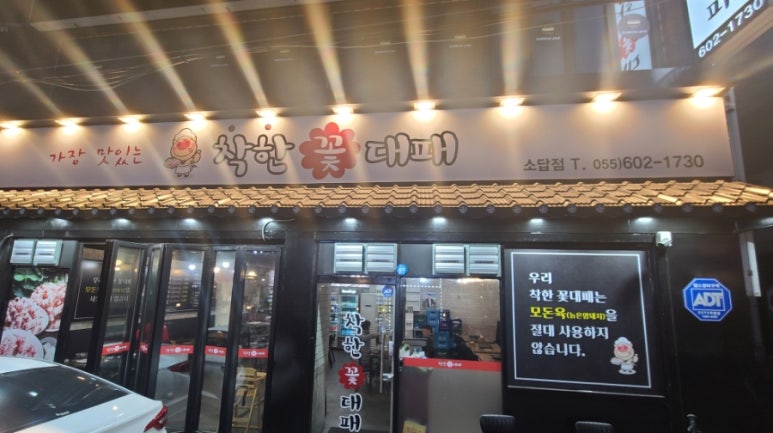 착한꽃대패 이미지
