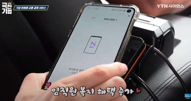 티머니페이_통행료 이미지