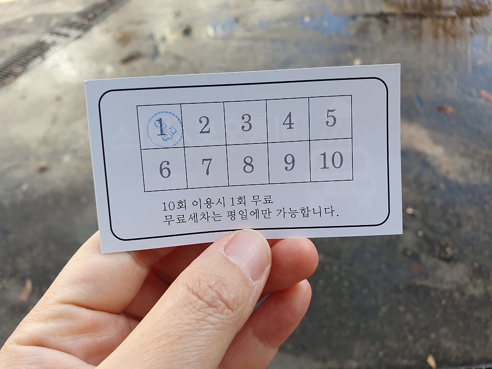 미룡세차장 이미지