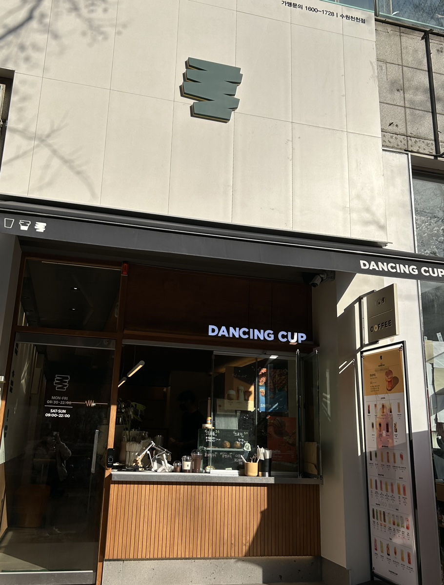 댄싱컵 수원천천점 이미지