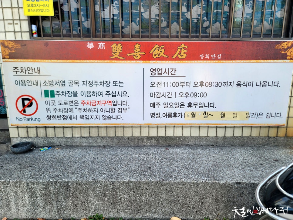 광동식당 이미지