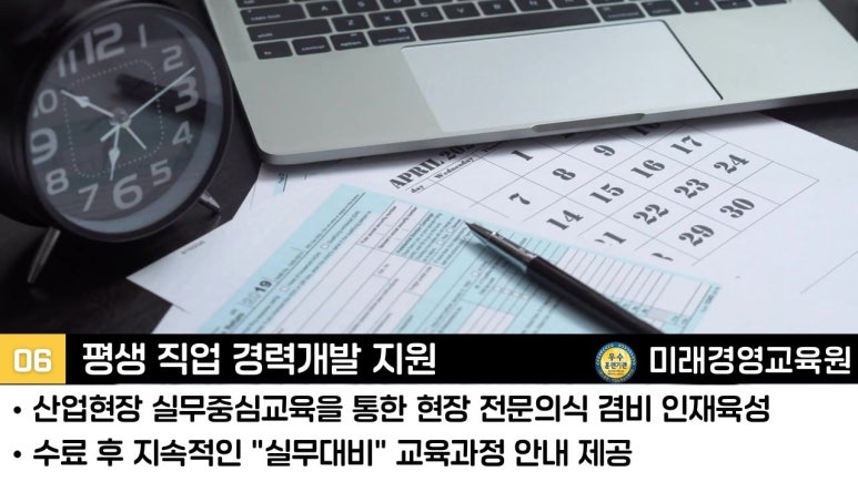 미래전산 이미지