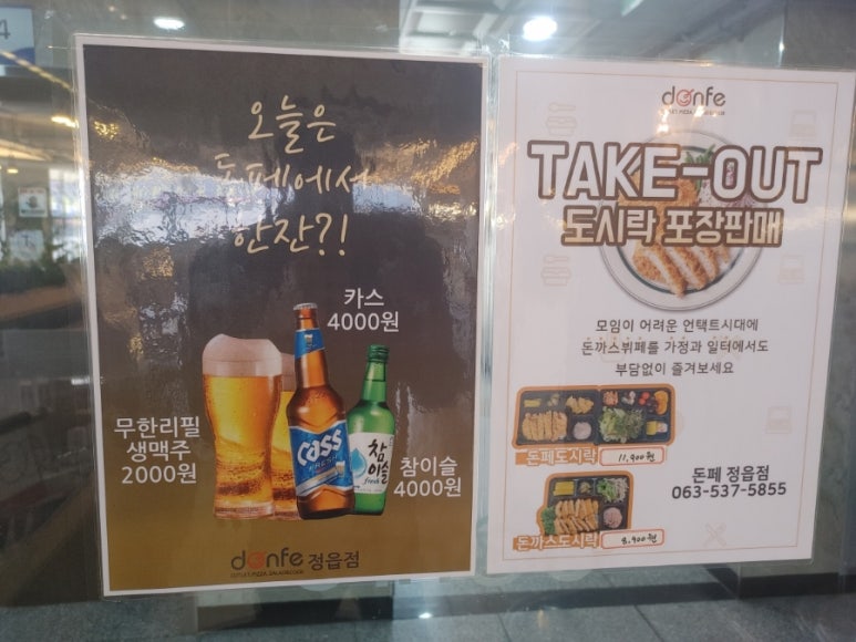 두끼 정읍점 이미지