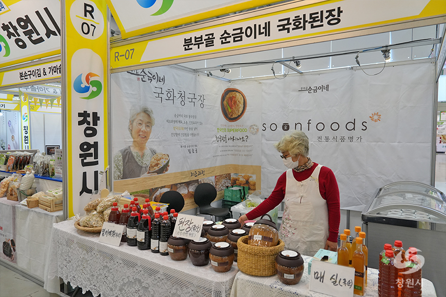 분부골 순금이네 국화된장 이미지