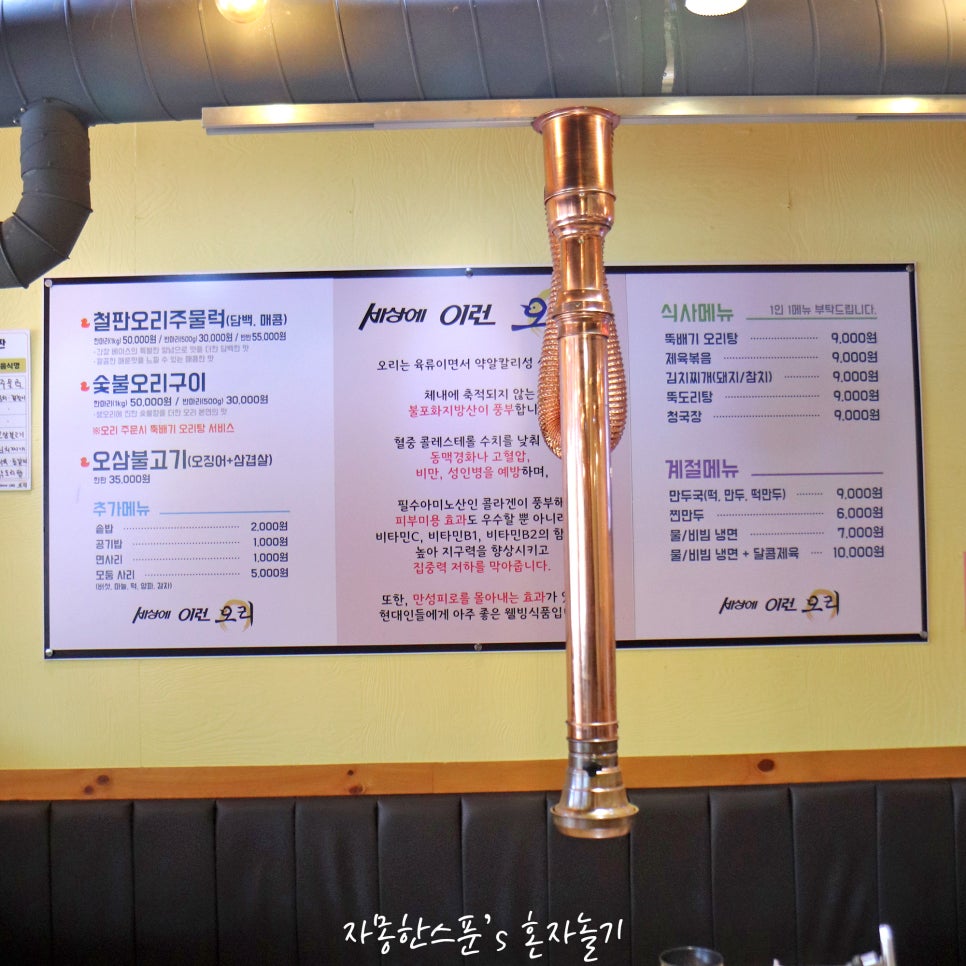 오리탕세상 이미지