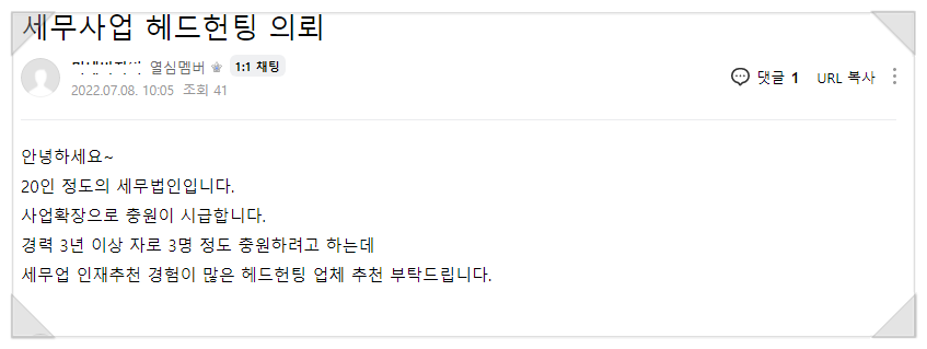 세무법인예스 이미지