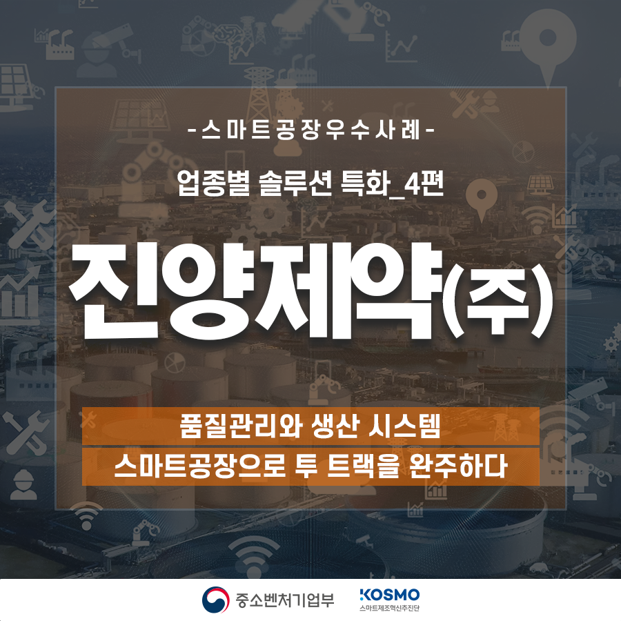 진양관리시스템 이미지