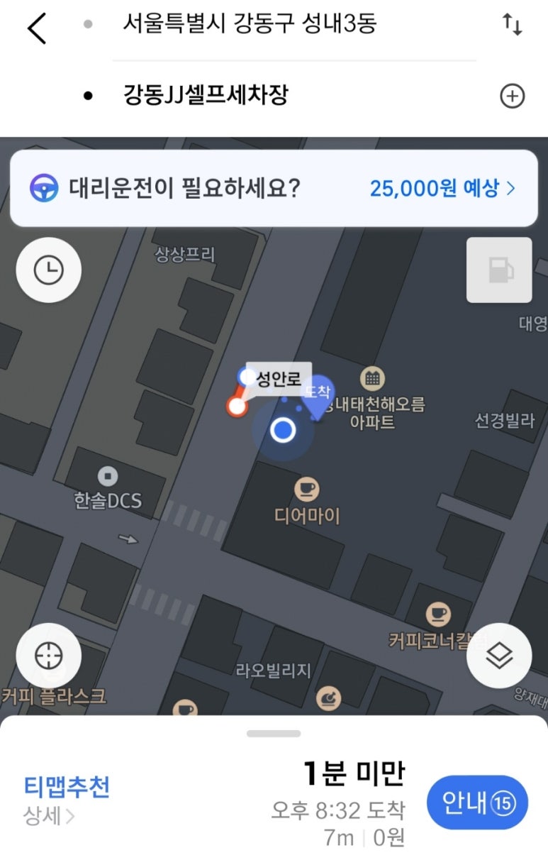 붕붕카세차장 이미지