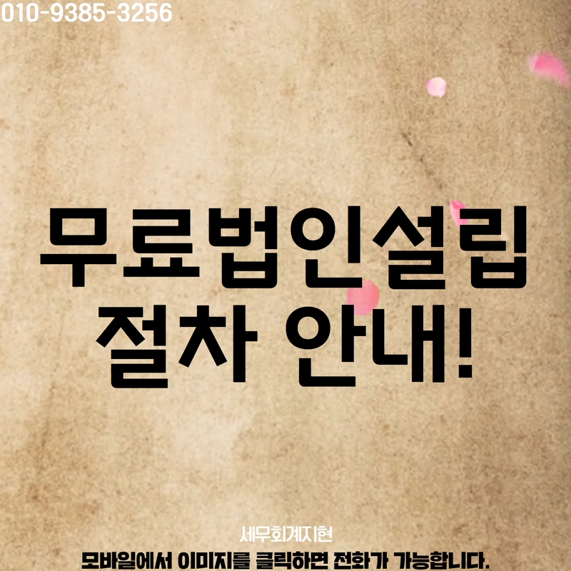 세무회계지현 이미지