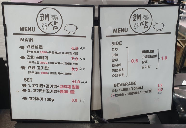 쾌삼 이미지