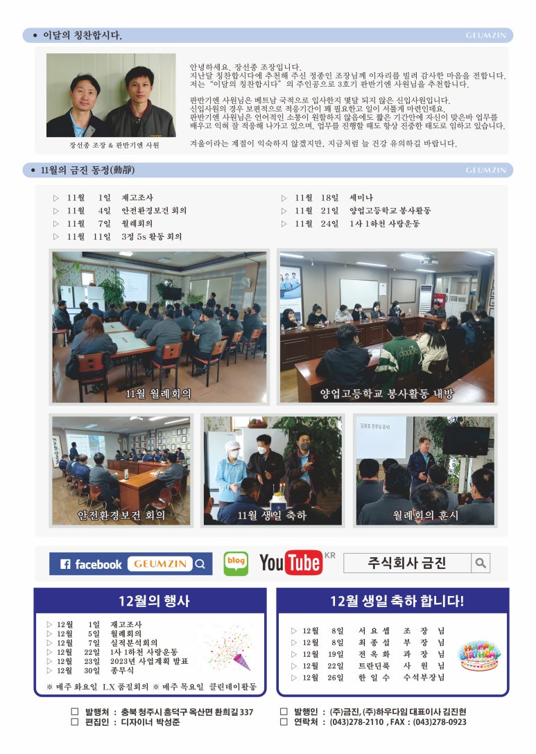 (주)금진 이미지