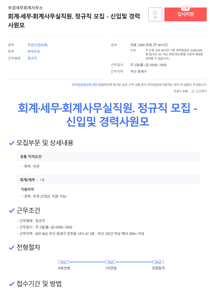 부경세무회계 이미지