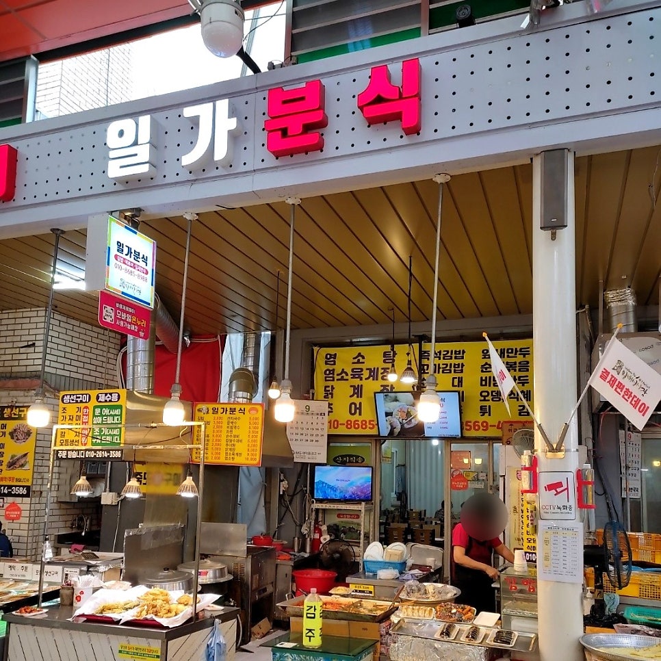 일가분식 이미지