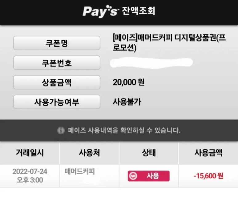 페이즈커피 이미지
