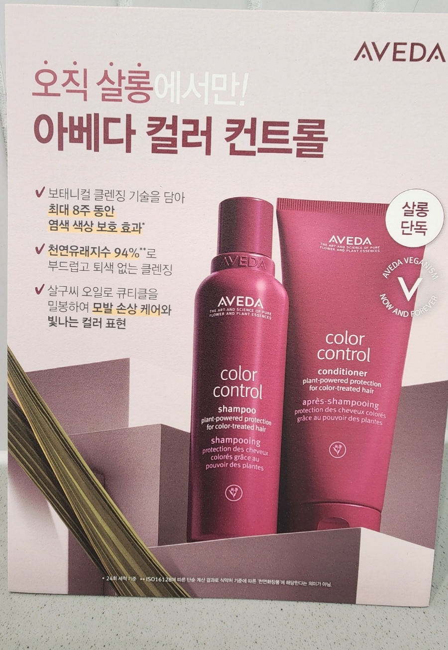 데이지엘헤어 과천점 이미지
