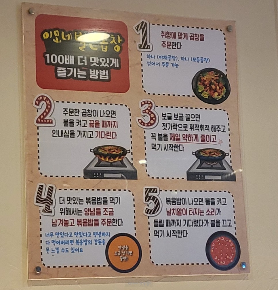 이모네 별난곱창 이미지