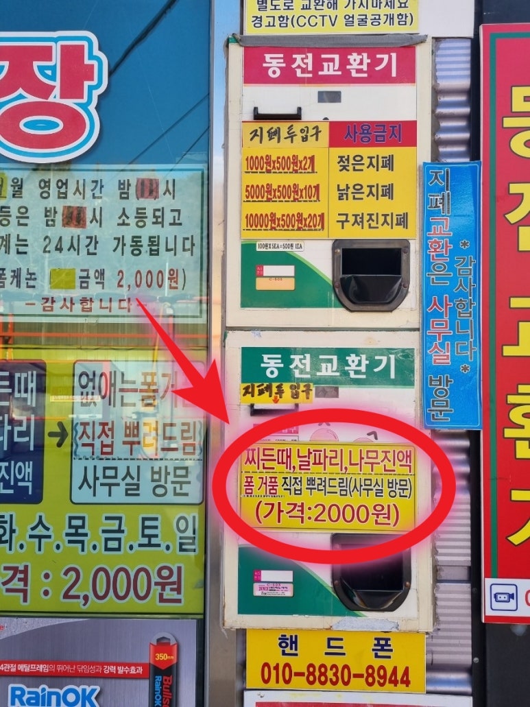 태양셀프세차장 이미지