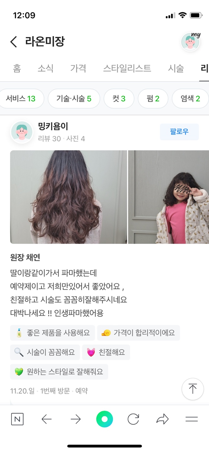 채연미장 이미지