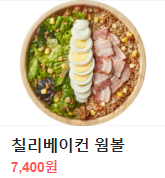 샐러디 마천역점 이미지
