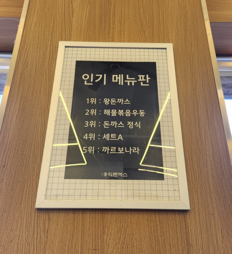 홍익돈까스호성점 이미지