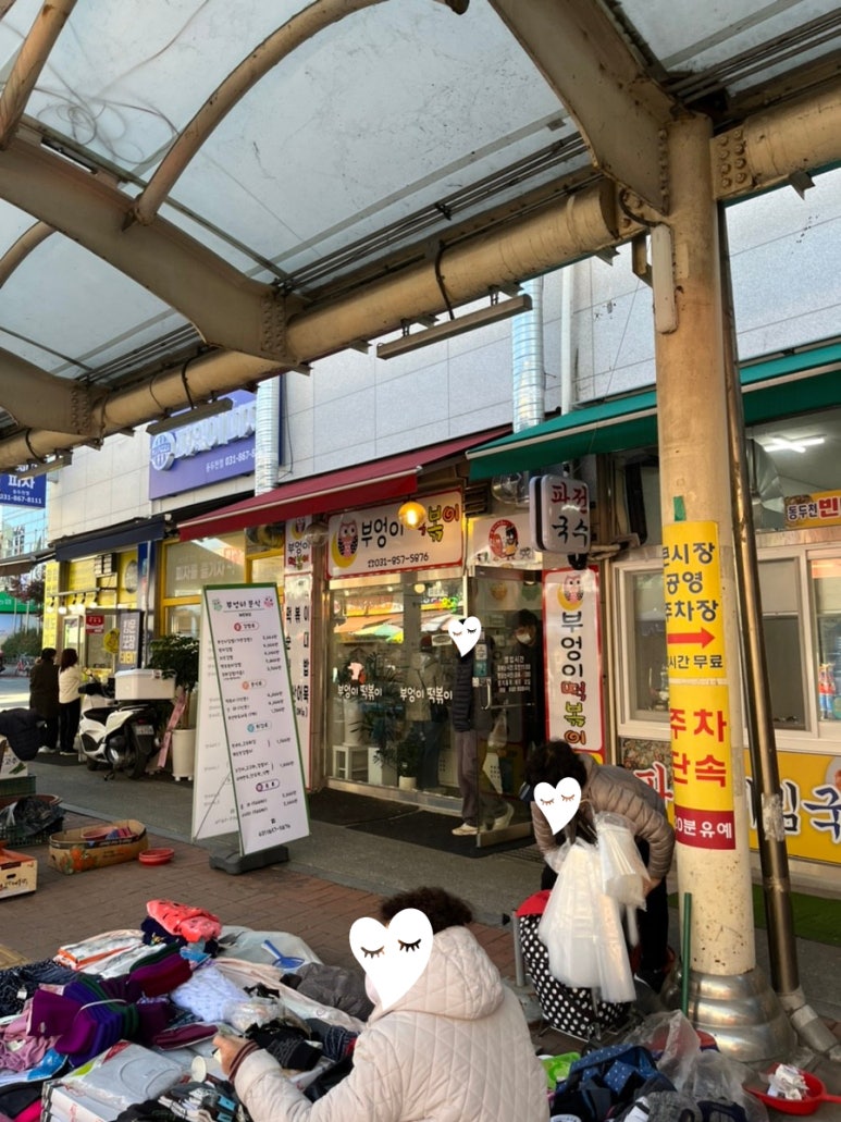 부엉이분식 이미지
