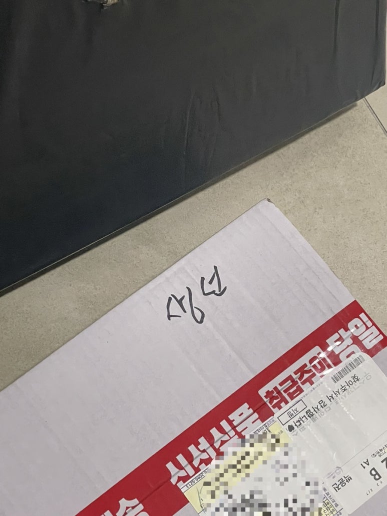 호야네과메기 이미지