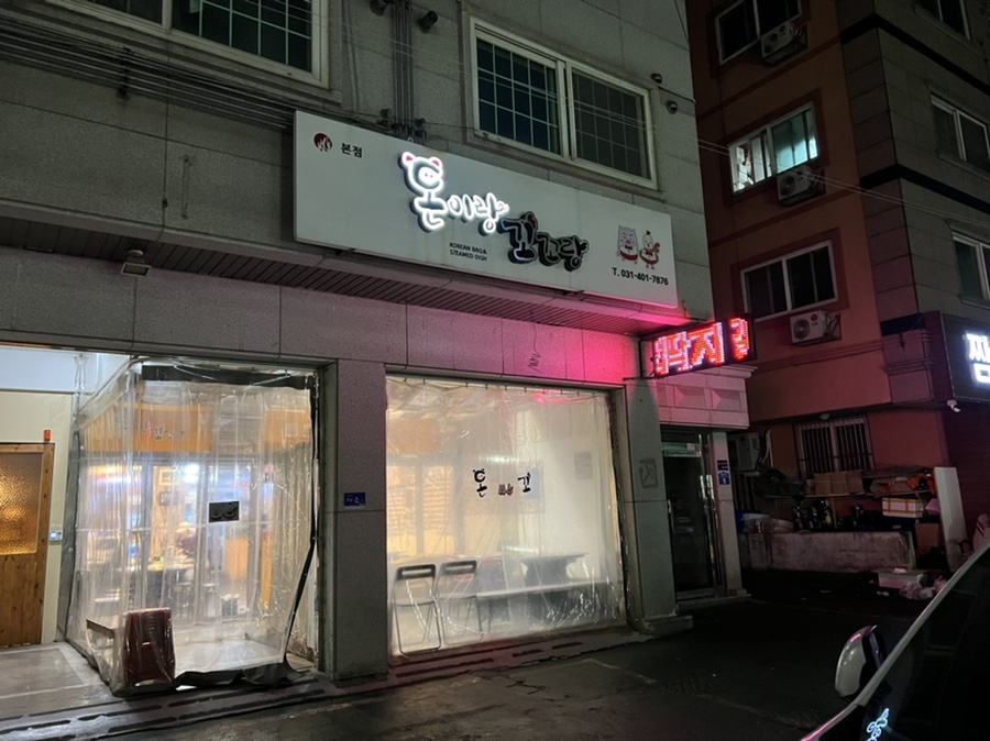 돈이랑꼬꼬랑 이미지