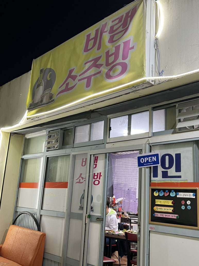 대박소주방 이미지