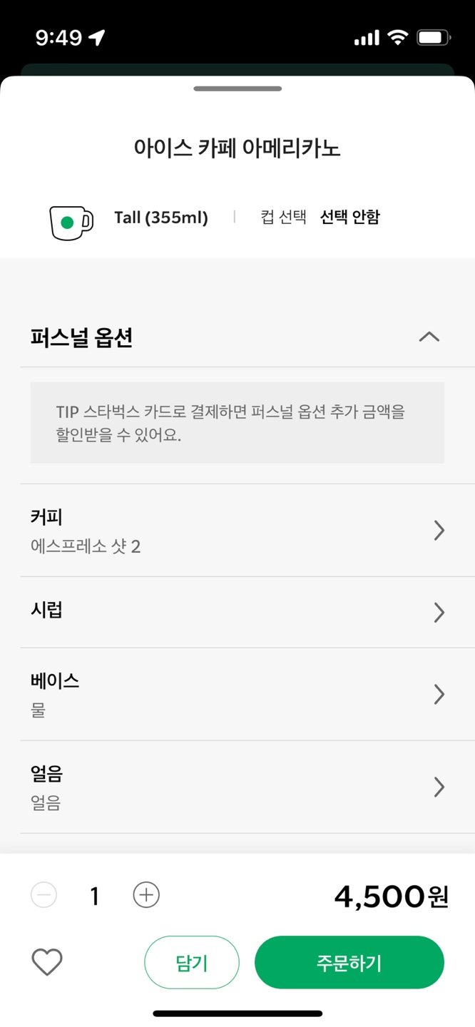 스타벅스광주용봉점 이미지