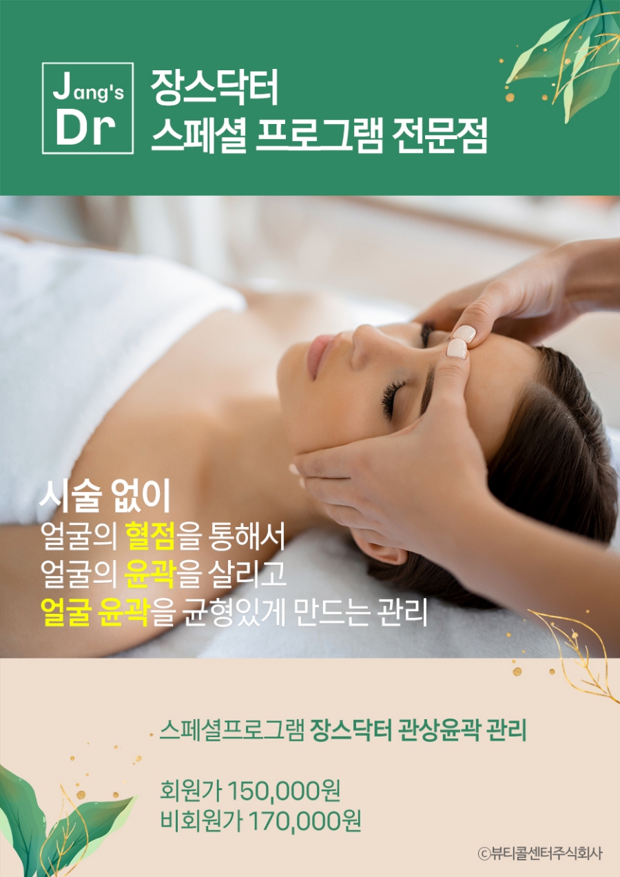 미용인재양성협동조합 이미지