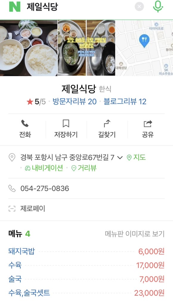 대해불빛식당 이미지