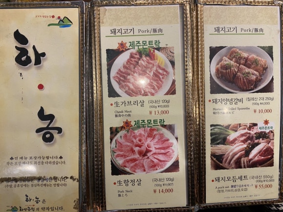 하농숯불갈비 이미지