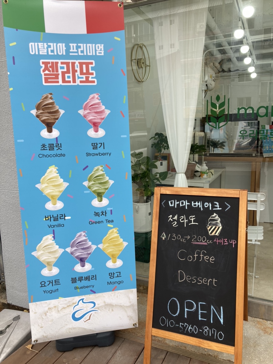 카페베이크마마 이미지