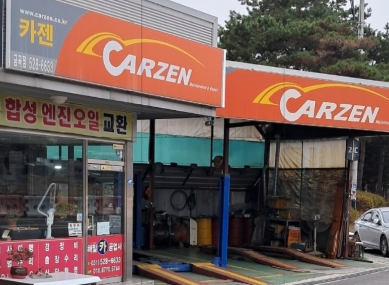 카젠자동차정비 이미지