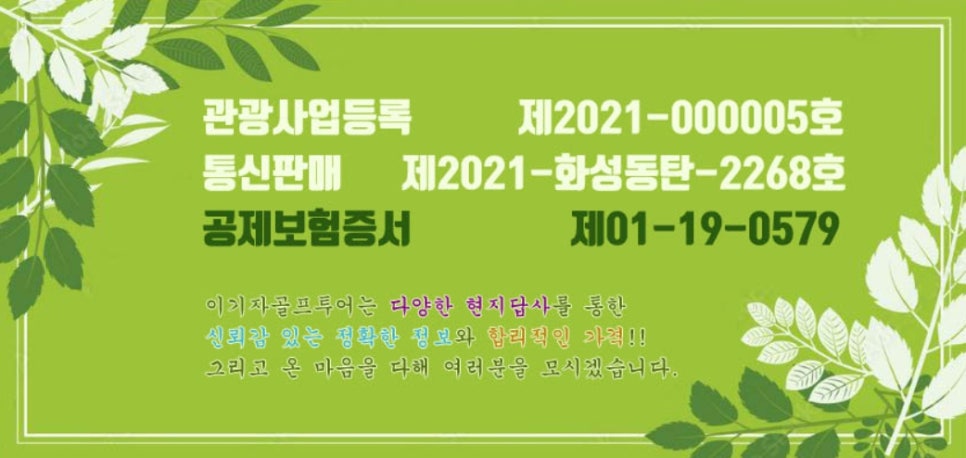 한라항공여행사 이미지