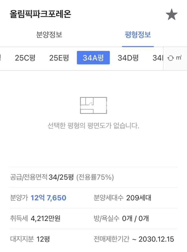 (주)강동레미콘 이미지