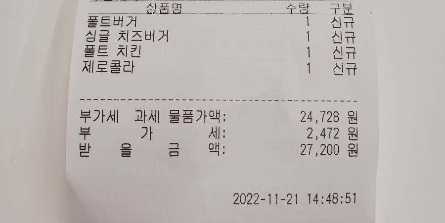폴트버거더현대서울점 이미지