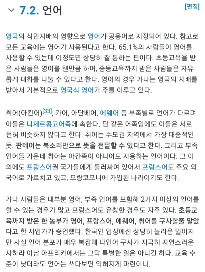 가나교역 이미지
