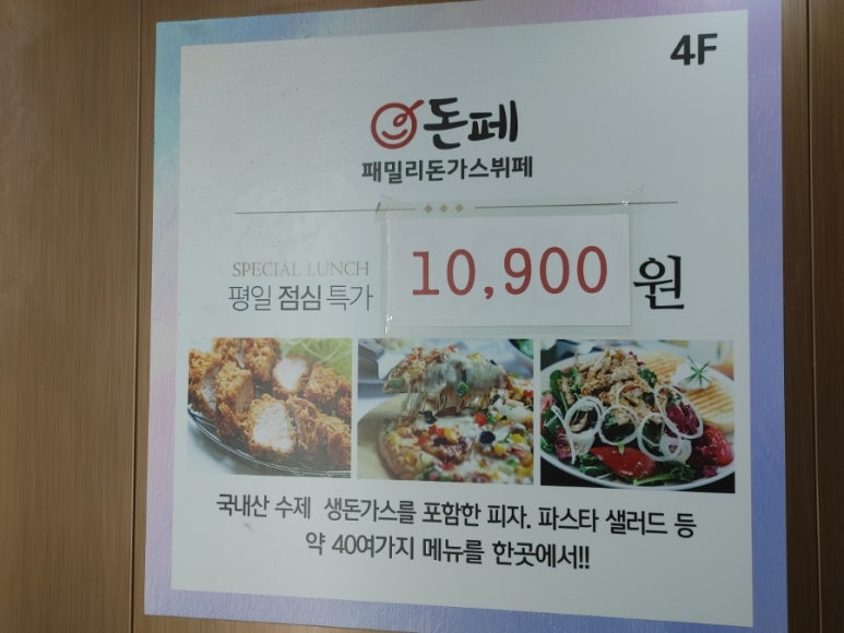 두끼 정읍점 이미지