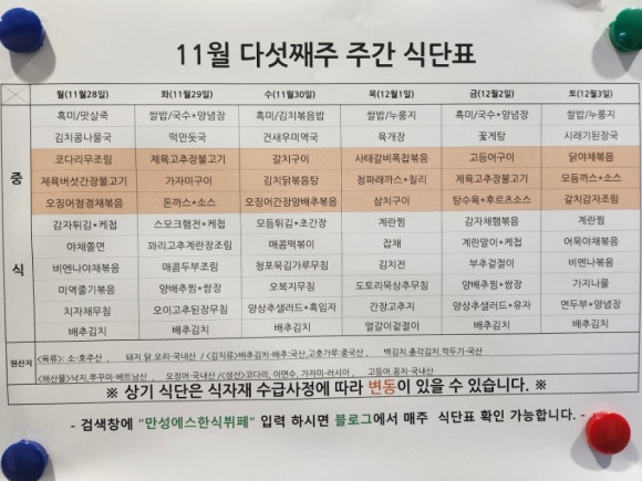 만성에스한식뷔페 이미지