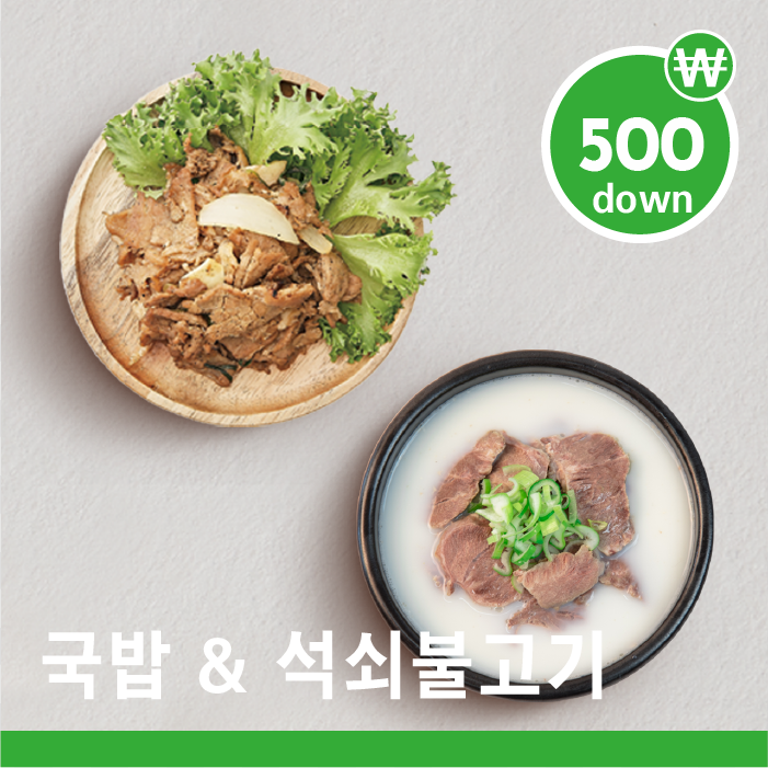 한끼 국밥 이미지