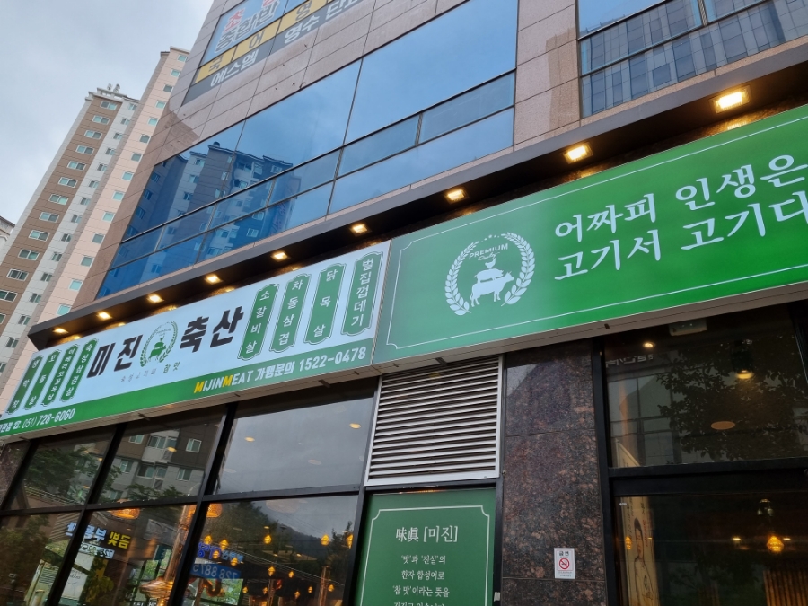 일신축산 이미지