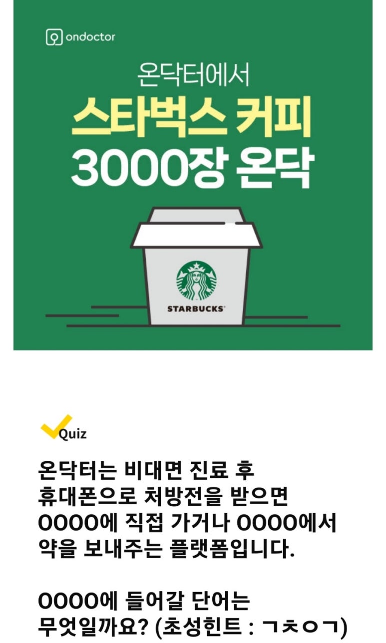 커피빌런 이미지