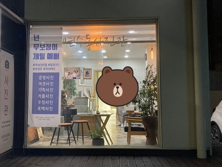 연수동사진관 이미지