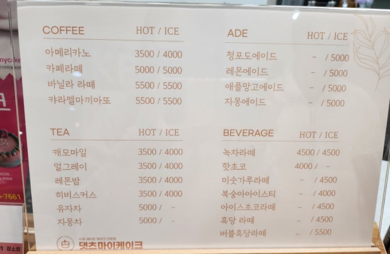 댓츠마이케이크 이미지