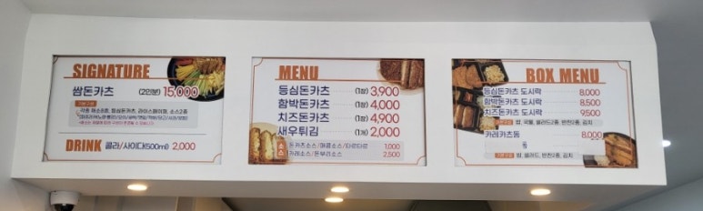 쌈돈 이미지
