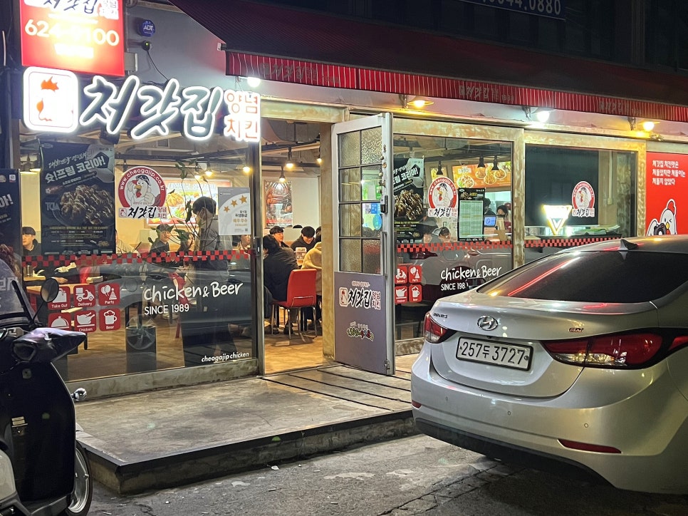 처갓집양념치킨한남대점 이미지