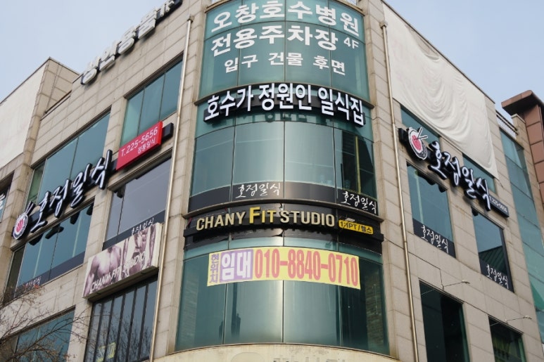 호정일식 이미지