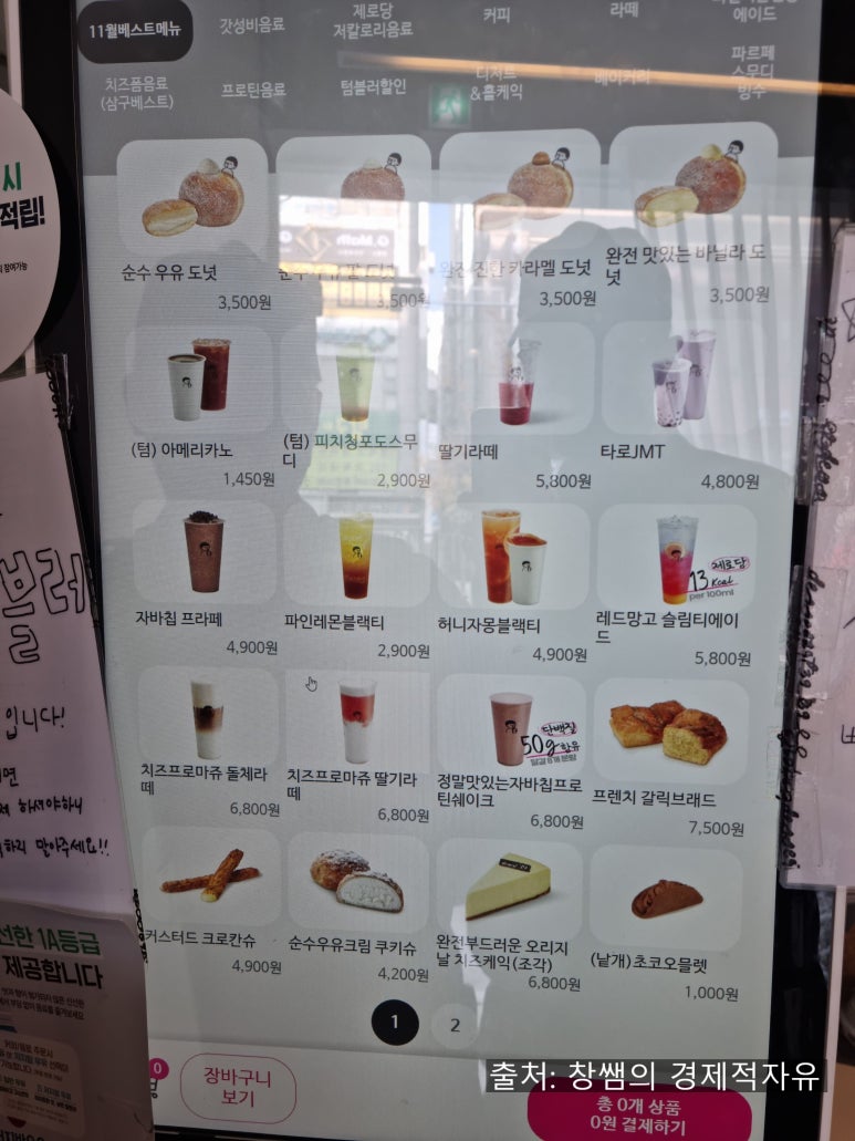 디저트39둔산 이미지