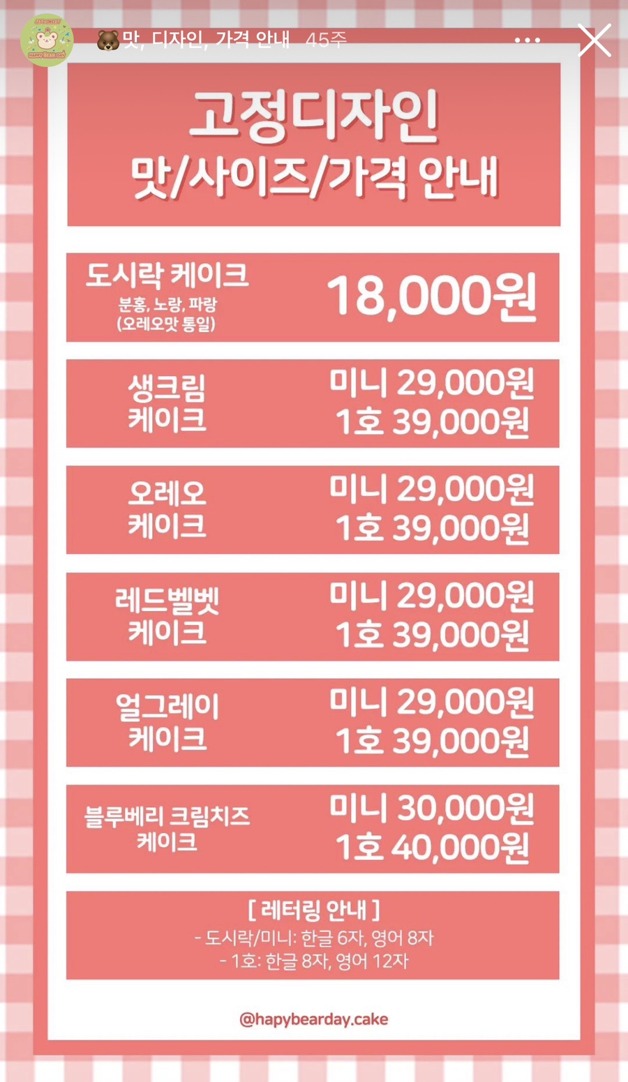 해피해피케이크 이미지